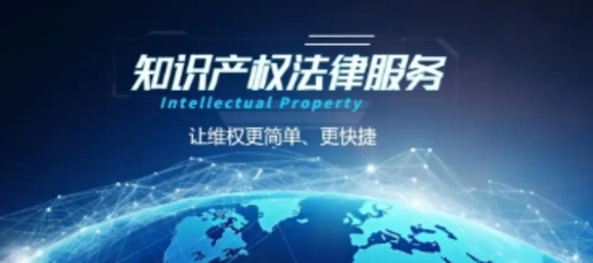 山西企業(yè)知識產(chǎn)權(quán)代理服務(wù) 護航創(chuàng)新，賦能發(fā)展
