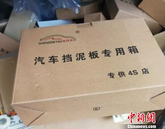 搗毀制假售假鏈條 蘭州警方重拳出擊保護汽車配件知識產(chǎn)權(quán)