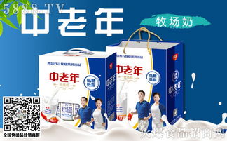 青島養元中老年牧場奶代理加盟 價格、圖片與廣告設計全解析